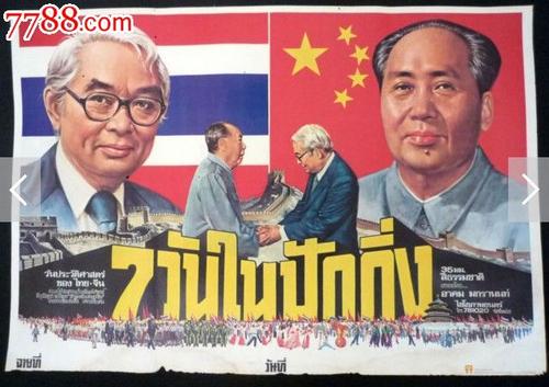 做假建设银行定期存款单
